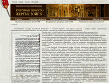 Tablet Screenshot of lostart.ru